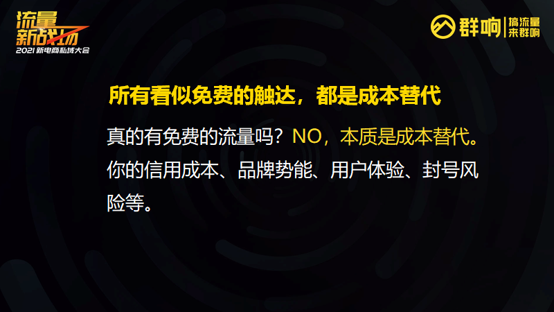 鸟哥笔记,用户运营,群响 Club,方法论,运营体系,用户运营,私域流量