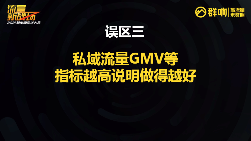 鸟哥笔记,用户运营,群响 Club,方法论,运营体系,用户运营,私域流量