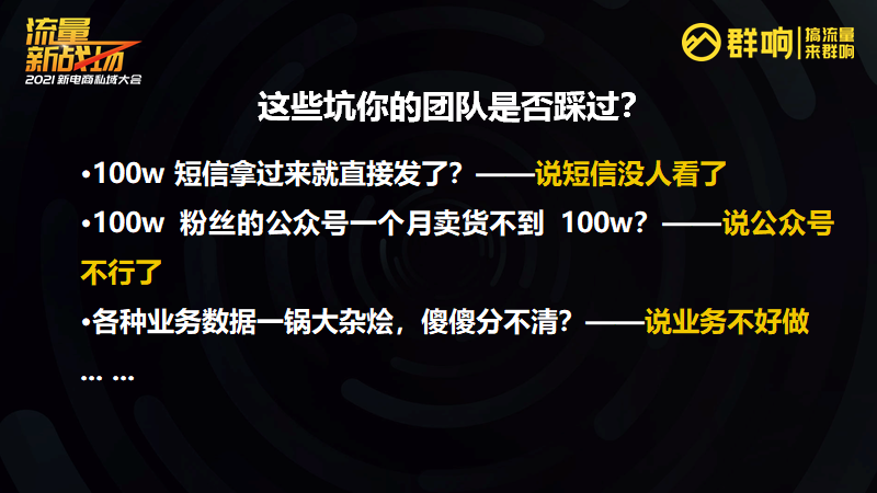 鸟哥笔记,用户运营,群响 Club,方法论,运营体系,用户运营,私域流量