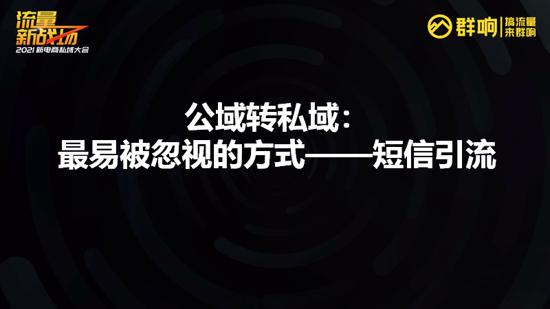 鸟哥笔记,用户运营,群响 Club,方法论,运营体系,用户运营,私域流量