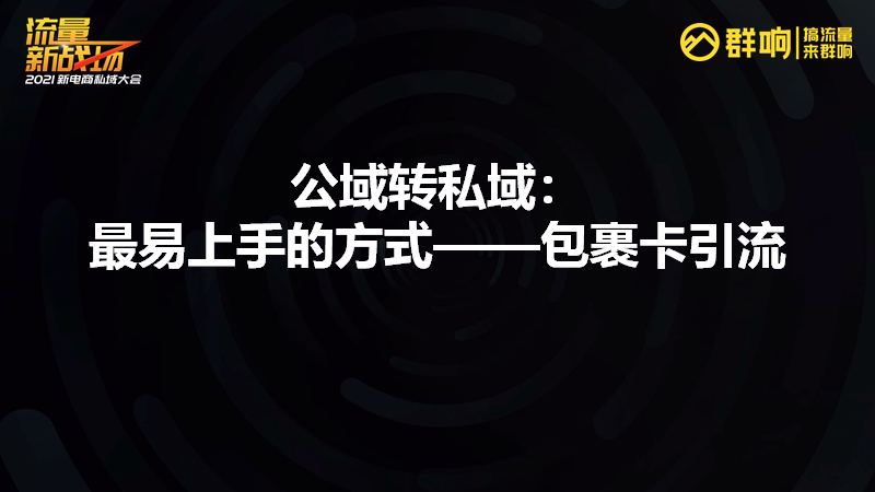 鸟哥笔记,用户运营,群响 Club,方法论,运营体系,用户运营,私域流量