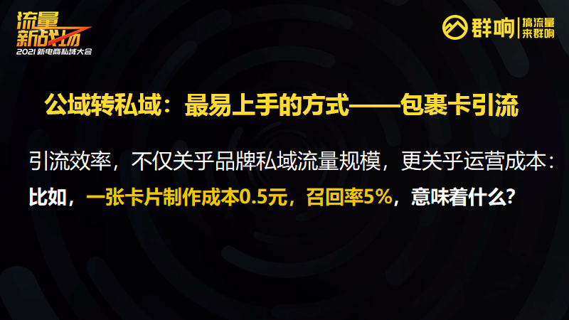 鸟哥笔记,用户运营,群响 Club,方法论,运营体系,用户运营,私域流量