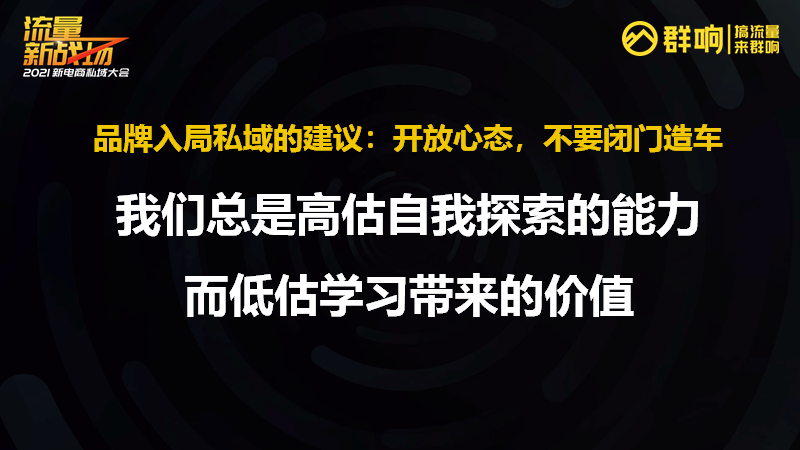 鸟哥笔记,用户运营,群响 Club,方法论,运营体系,用户运营,私域流量