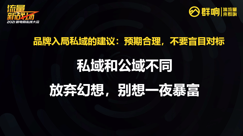 鸟哥笔记,用户运营,群响 Club,方法论,运营体系,用户运营,私域流量