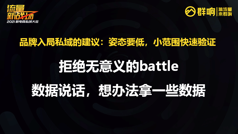 鸟哥笔记,用户运营,群响 Club,方法论,运营体系,用户运营,私域流量