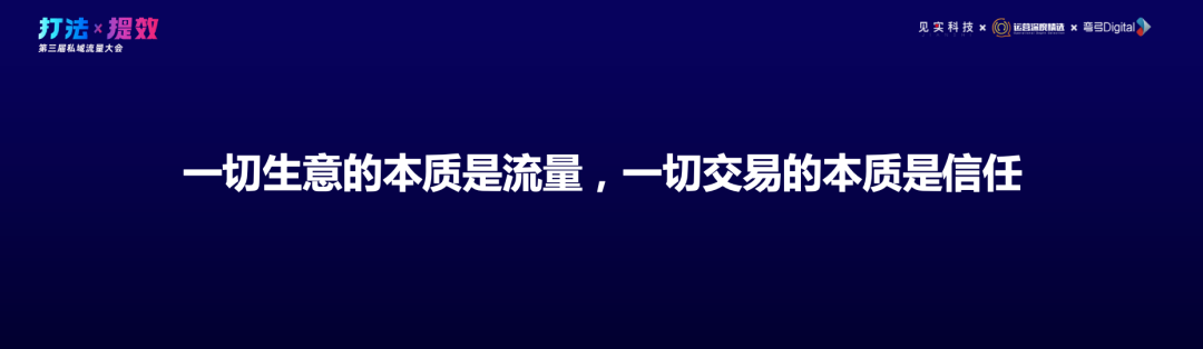 鸟哥笔记,用户运营,见实,会员运营,用户运营,社群运营,私域流量