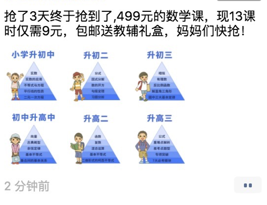 鸟哥笔记,信息流推广,三里屯信息流,转化,广告投放,创意,信息流推广,素材