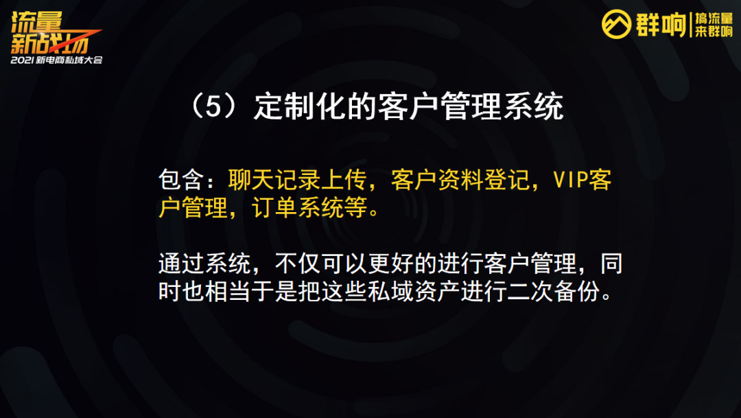 鸟哥笔记,用户运营,群响,方法论,SOP,用户运营,用户分层,私域流量