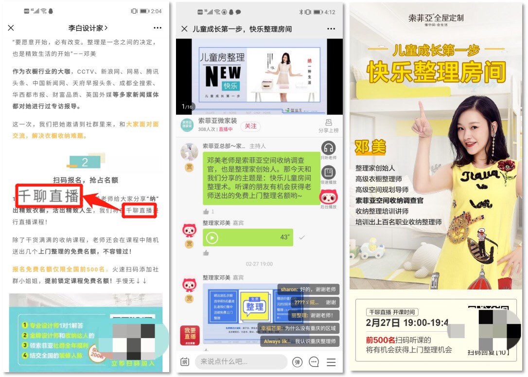 零售行业突围法则：打好“私域+直播+门店”组合拳