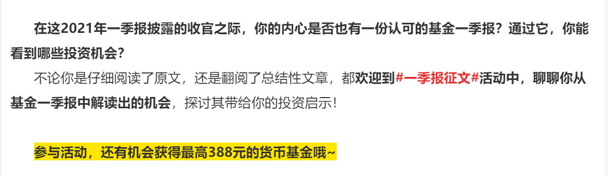 社区内容运营怎么做？天天基金有答案！