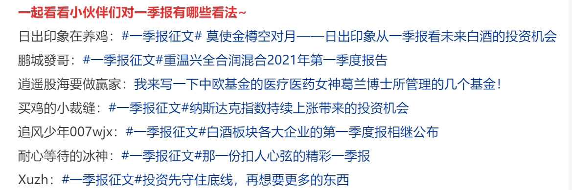 社区内容运营怎么做？天天基金有答案！