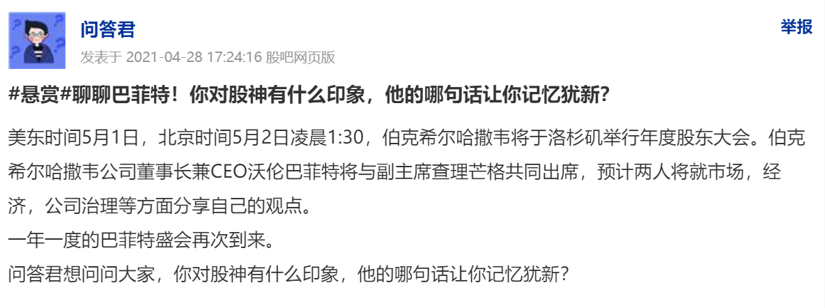 社区内容运营怎么做？天天基金有答案！