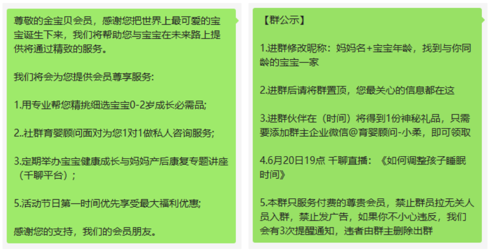 解析母婴行业“内容获客+私域变现”全链路打法