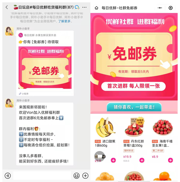 同样是优惠券引流，为什么它能快速积累100W用户？