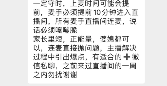 鸟哥笔记,直播带货,新腕儿,电商产品,抖音电商,视频号直播,快手电商,抖音电商,直播带货