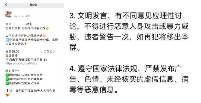 鸟哥笔记,用户运营,π爷运营,私域流量,微信,社群运营,私域流量,社群运营,社群,微信