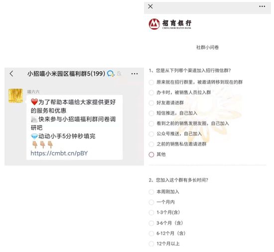 案例丨月活1.07亿的招行，私域运营案例拆解