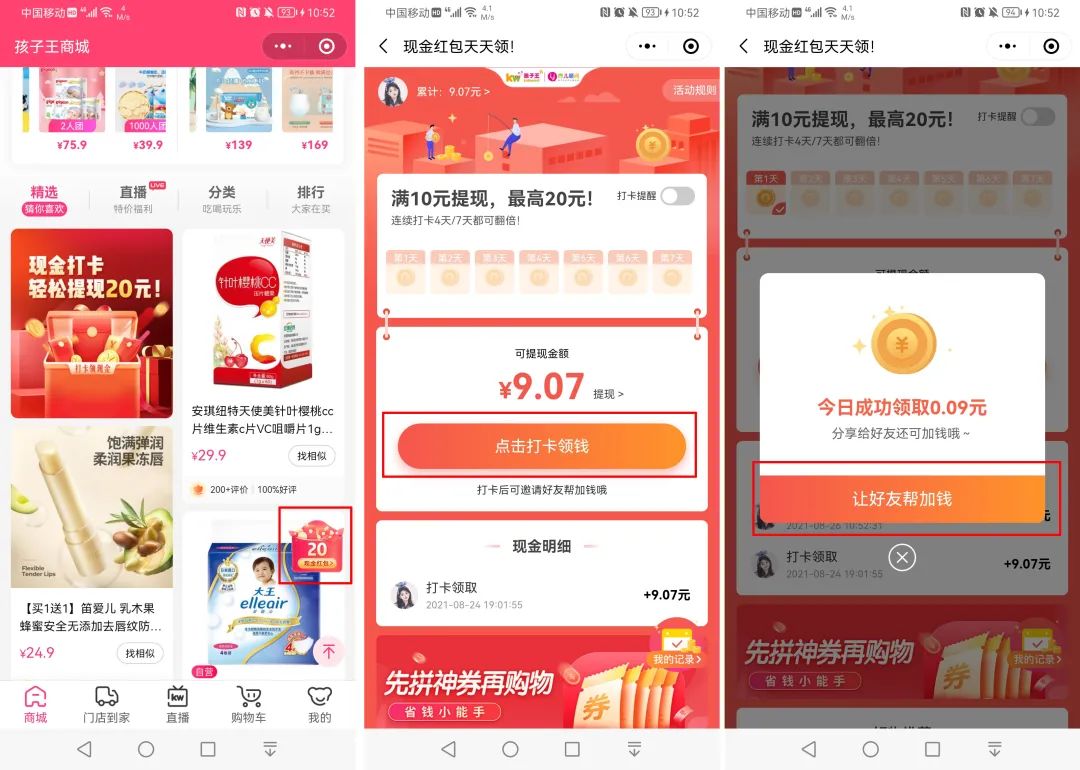 3000万+付费会员的孩子王，给了我们这6点私域玩法思考