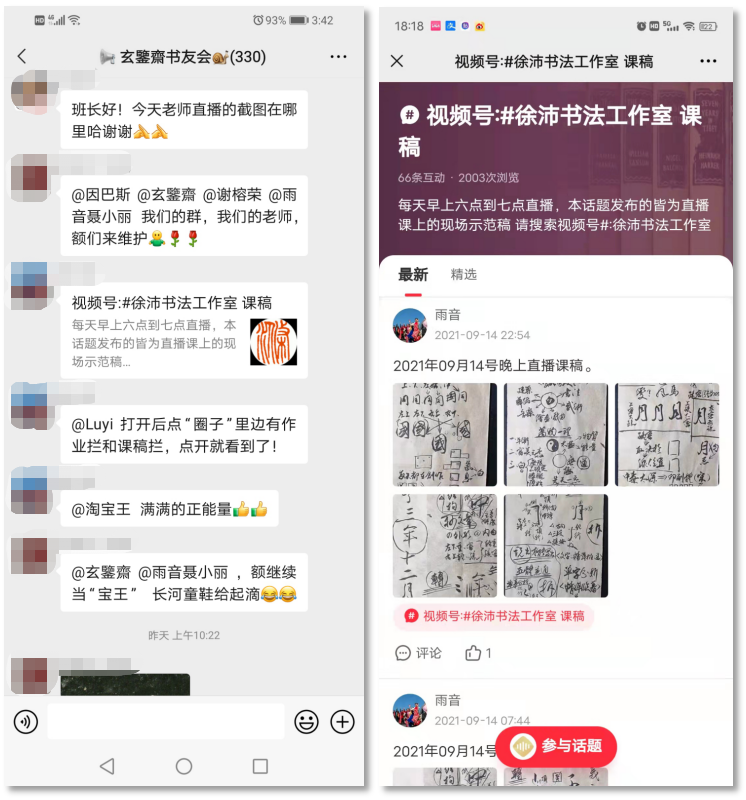 通过直播+社群+私域圈子形成流量闭环，解析私域流量变现核心模式