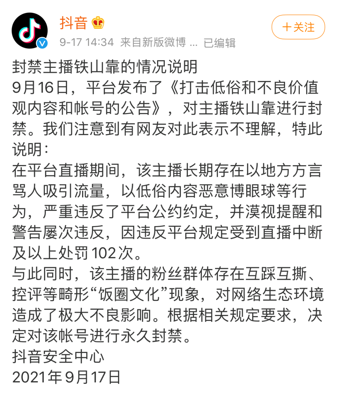 鸟哥笔记,短视频,卡思数据,热点话题,抖音,短视频,视频内容,抖音,短视频,抖音