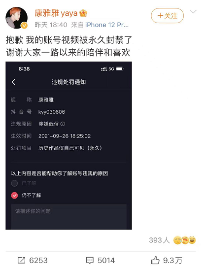 鸟哥笔记,短视频,运营公举小磊磊,热点话题,账号定位,短视频,短视频,抖音