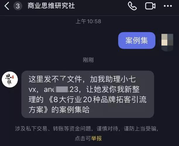 鸟哥笔记,用户运营,晏涛三寿,私域流量,方法论,流量,抖音