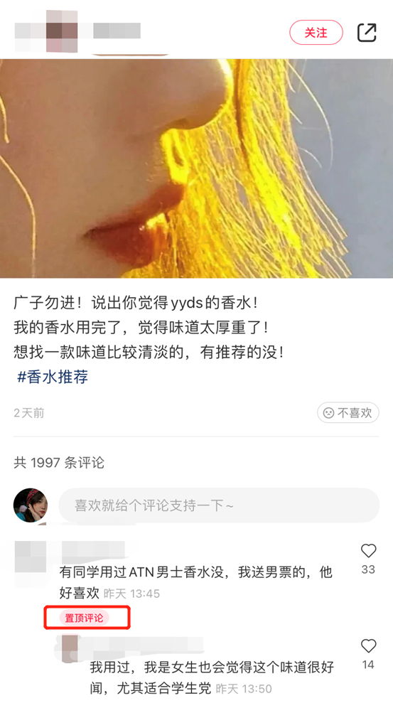 小红书的隐形广告，骗了多少人？