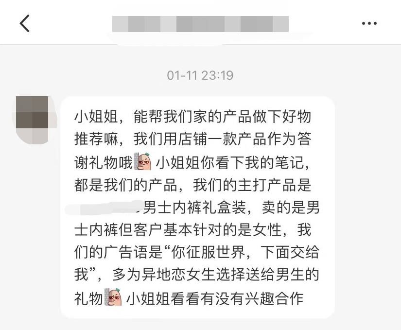 小红书的隐形广告，骗了多少人？