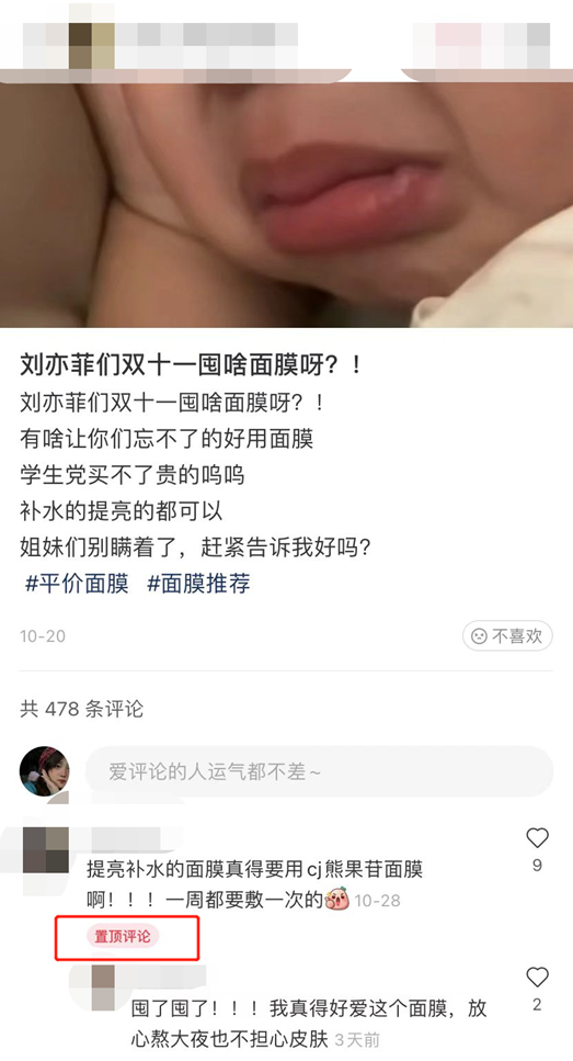 小红书的隐形广告，骗了多少人？