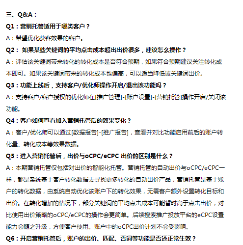 鸟哥笔记,推广策略,九枝兰,搜索引擎营销,SEO,百度,SEO