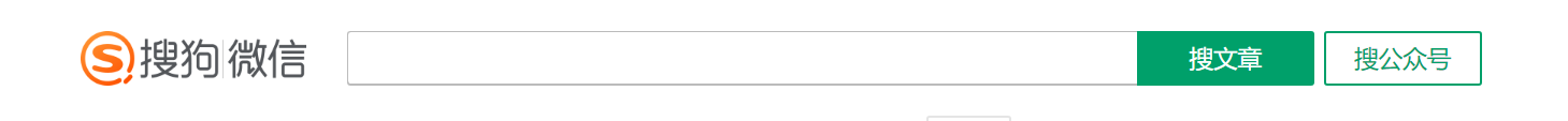 搜狗微信搜索