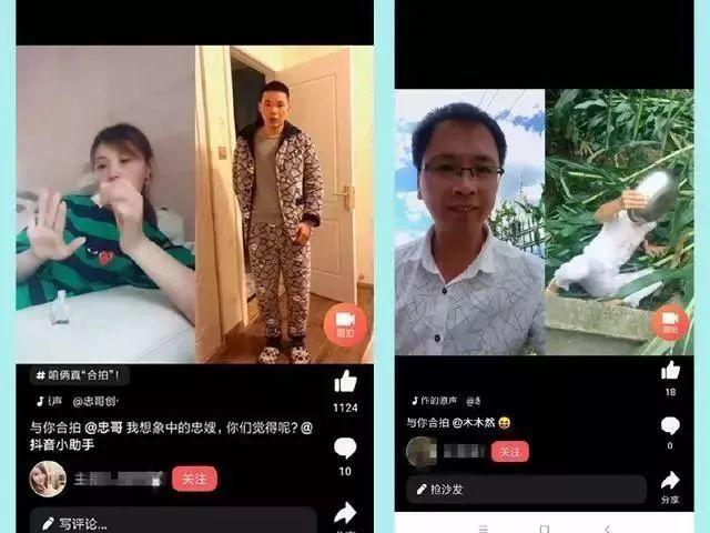 抖音教程：抖音合拍图文教程详解