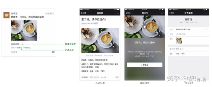 干货：微信朋友圈广告介绍