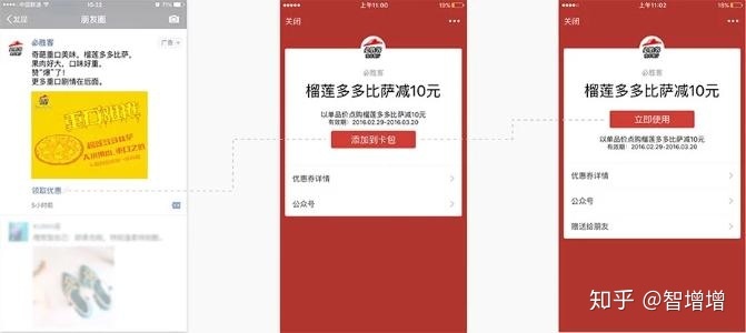 干货：微信朋友圈广告介绍