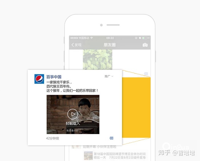 干货：微信朋友圈广告介绍