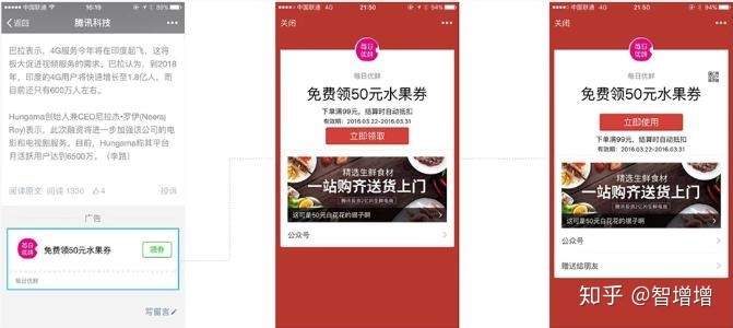 干货：微信朋友圈广告介绍