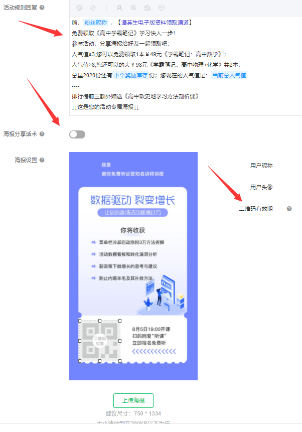 非常实用的微信公众号涨粉策略