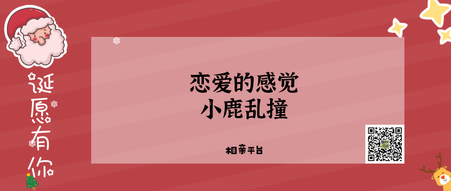 圣诞节文案、海报、创意合集！