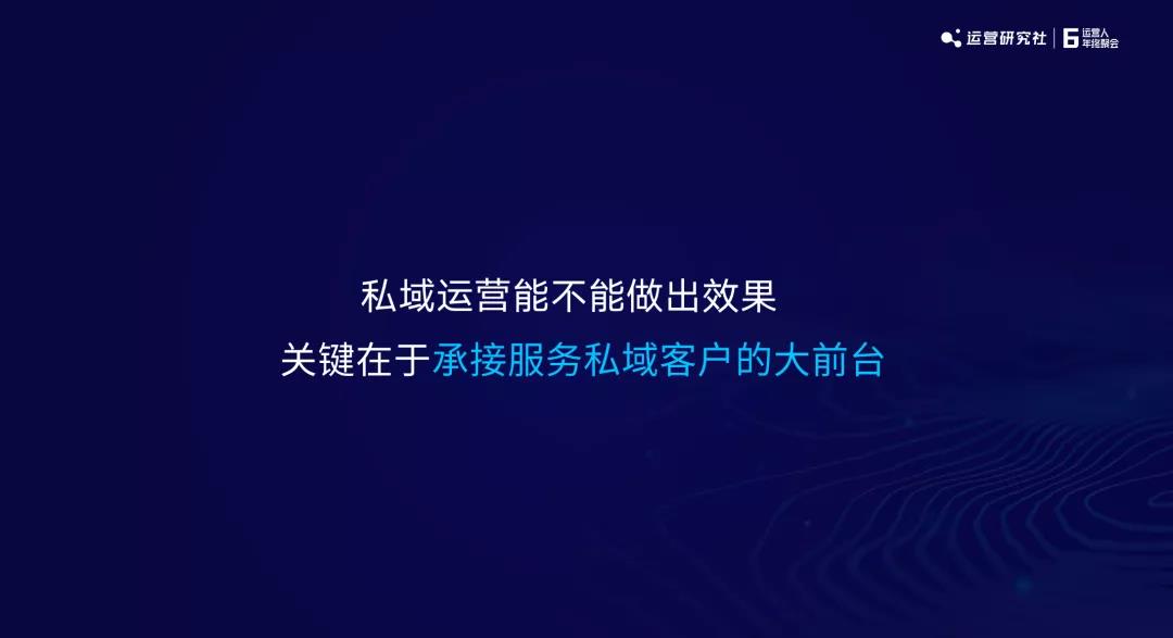 2022年私域增长，这4个环节要深耕 |小裂变张东晴