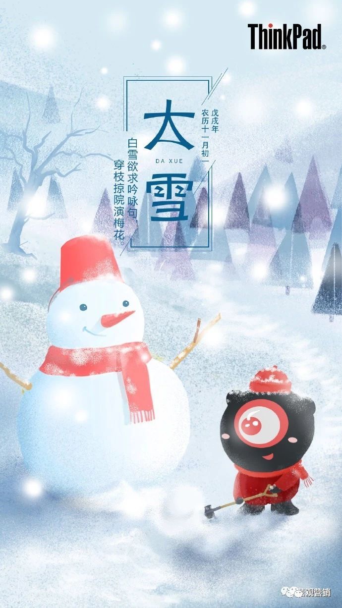 大雪海报文案合集来了！