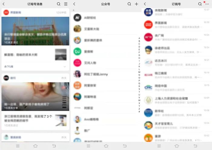 微信文章阅读量暴跌！为什么没人看公众号了？