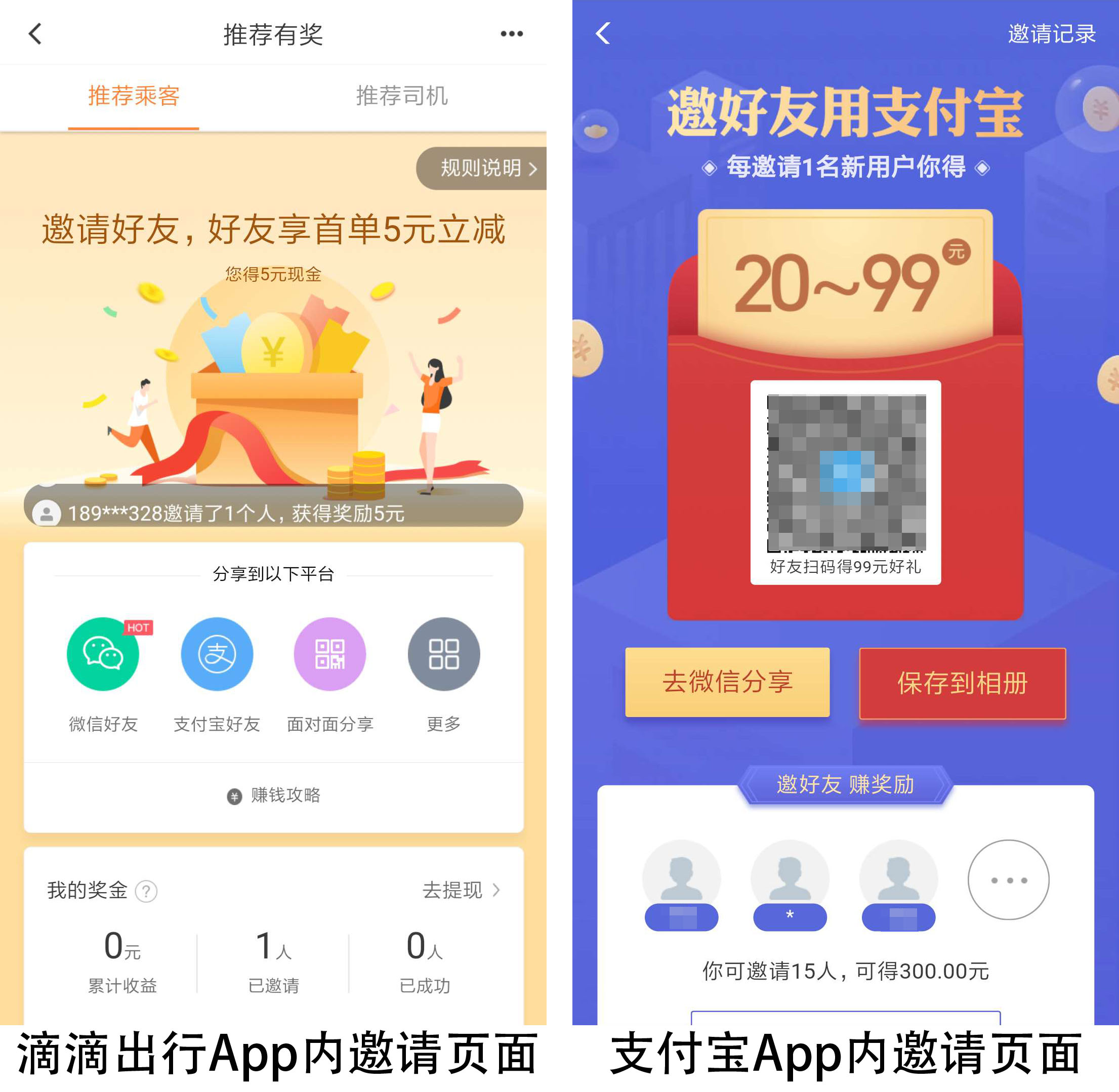 APP营销推广渠道和方式