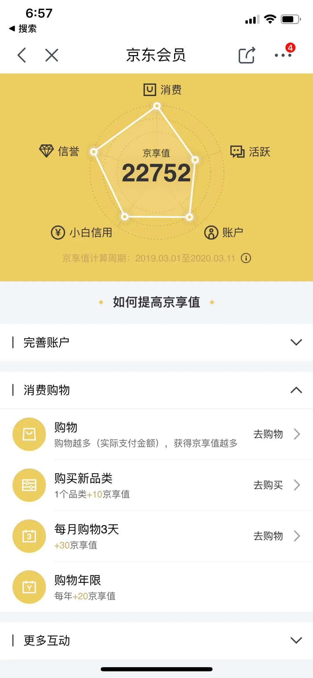 怎样设计会员体系搭建方案？