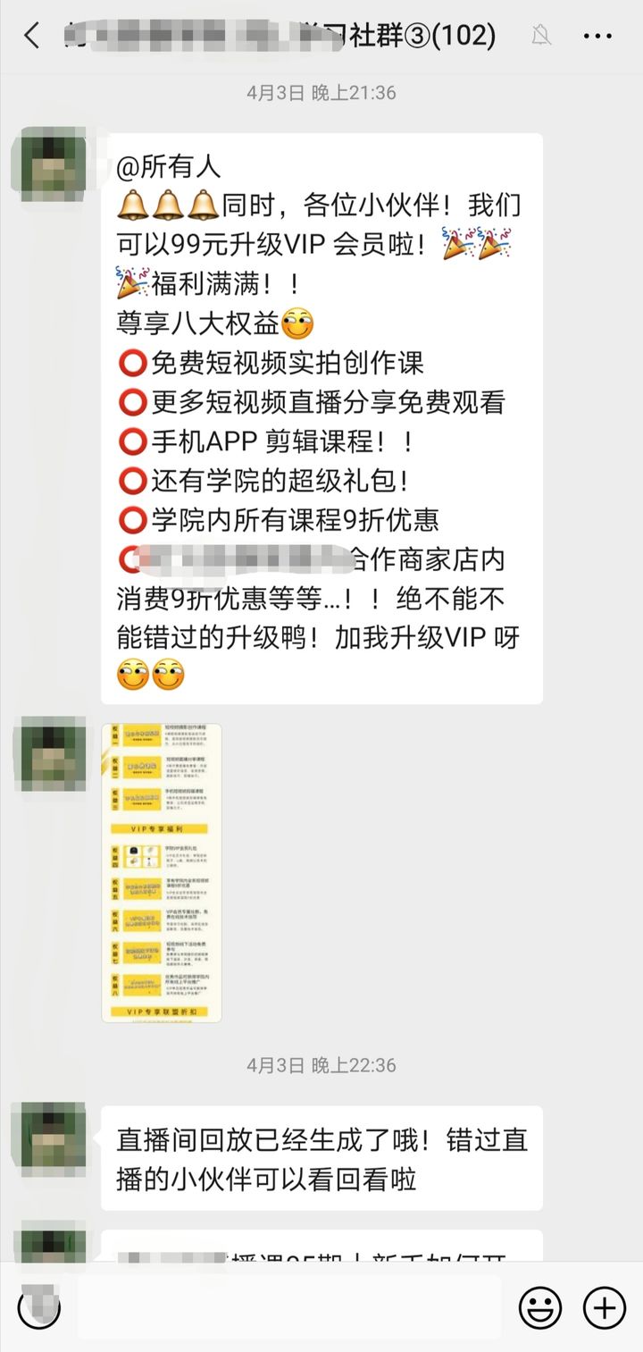 微信社群营销怎么做？