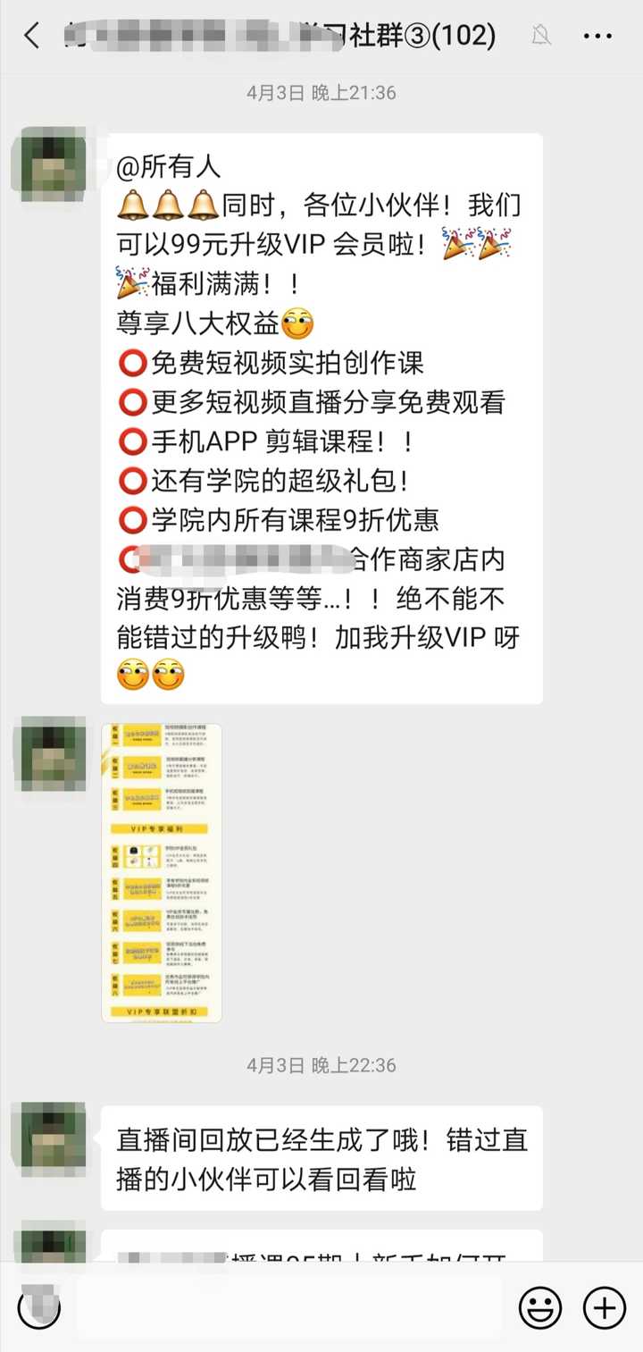 微信社群营销怎么做？