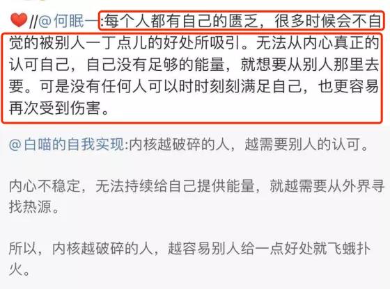 月薪2800拧螺丝的普通工人，下班时间0基础做微博IP年赚60万