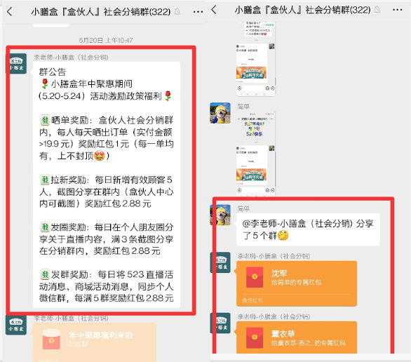 燕之坊小膳盒私域大促活动营销案例分析 - 第4张