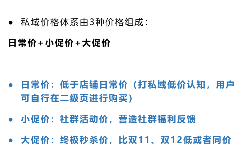 案例拆解|京东超市用户运营体系拆解