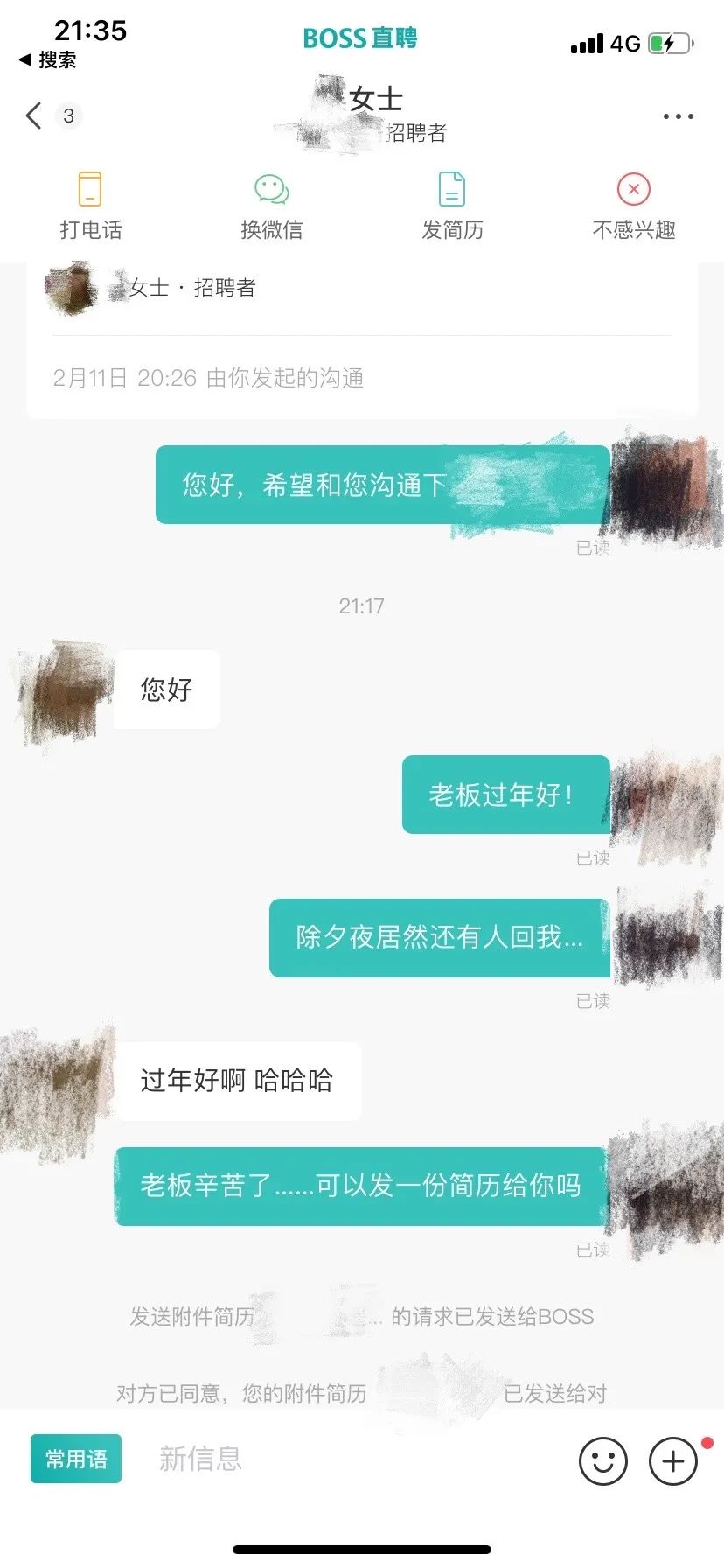 那些除夕夜还在上BOSS直聘的人