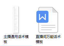 新人直播带货开场白怎么说？